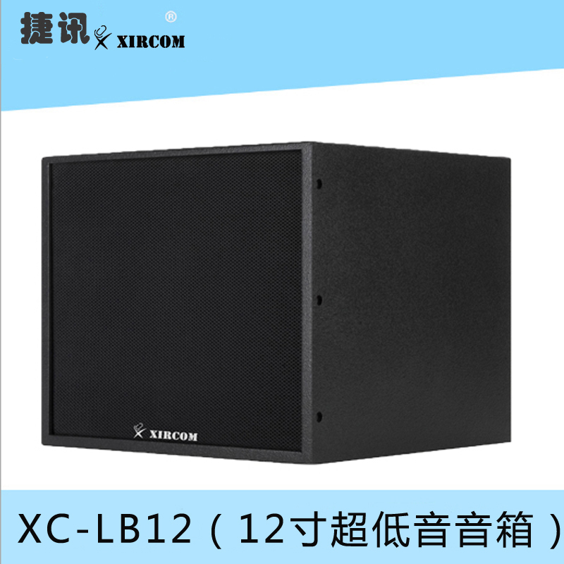 XC-LB12 12糬