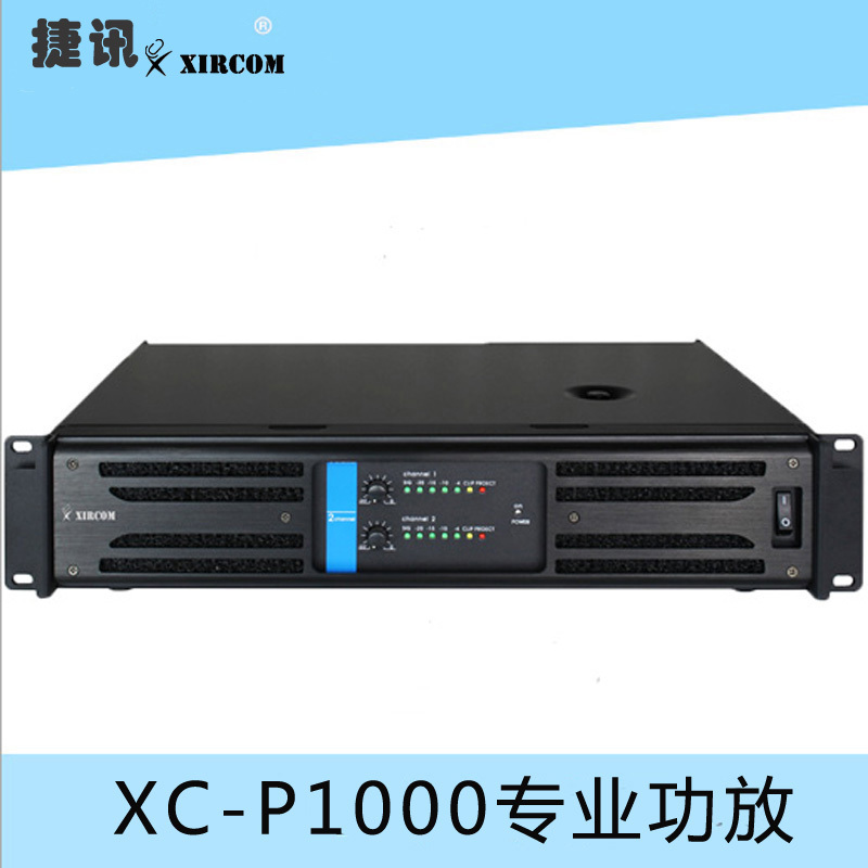 XC-P1000I(y)